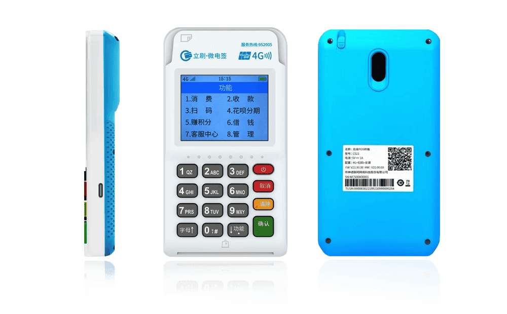 金台立刷电签POS机